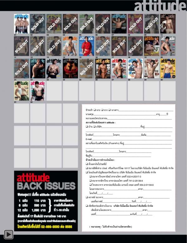 Attitude-November-2013